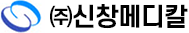 (주)신창메디칼